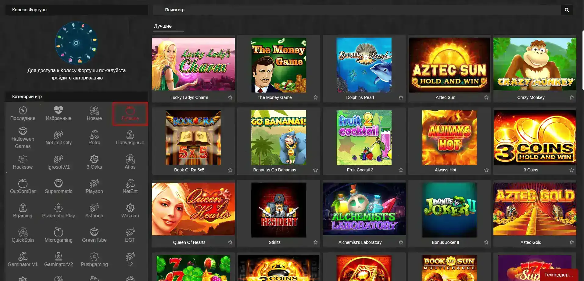 Баннер автоматов и джекпотов Вулкан Россия казино 2026